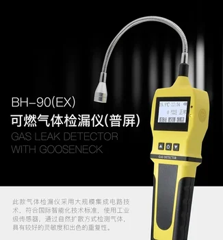 Detektor gorljivih plinov K-100EX/BH-90EX štiri v enem plinskega detektorja BH-4A, jamčevalni čas varnosti