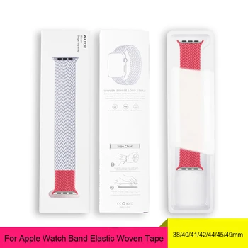 20Pcs Lepe Embalaže Box Karton Skladiščenje 1:1 Pas Za Apple Watch Elastične Tkanine Vrv iWatch Traku Serija Darilo Polje Debelo